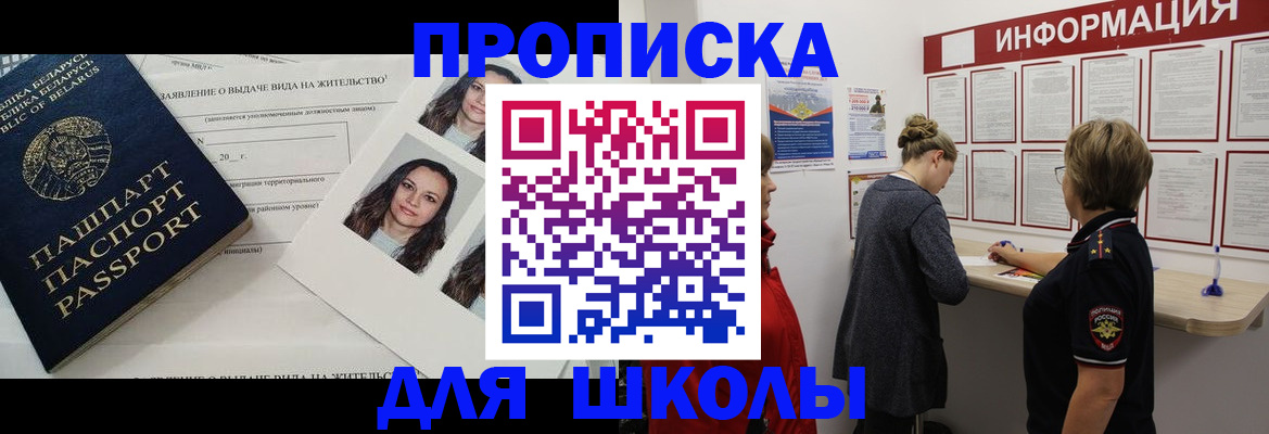 временная регистрация поиск в Михайловке