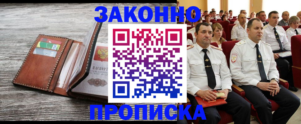 временная регистрация в квартире в Михайловке