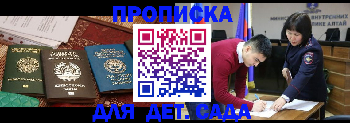 временная прописка в Михайловке